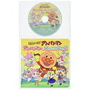 CD / アニメ / それいけ!アンパンマン アンパンマンとえいがのうた2 / VPCG-80922