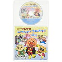 CD / アニメ / それいけ!アンパンマン いっしょにうたおう!あきとふゆ / VPCG-80925
