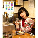 BD / 趣味教養 / 夢眠ねむのまどろみのれん酒 第5燗(Blu-ray) / VPXF-71715