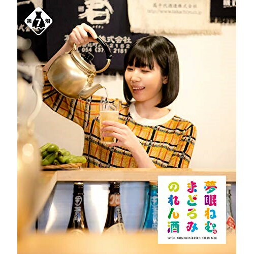 BD / 趣味教養 / 夢眠ねむのまどろみのれん酒 第7燗(Blu-ray) / VPXF-71717