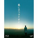 BD / 邦画 / 風に立つライオン(Blu-ray) (本編Blu-ray+特典DVD) / VPXT-71403
