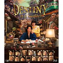BD / 邦画 / DESTINY 鎌倉ものがたり(Blu-ray) (通常版) / VPXT-71590