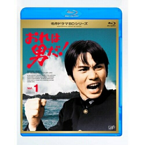 BD / 国内TVドラマ / おれは男だ! Vol.1(Blu-ray) / VPXX-71146
