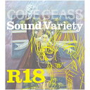 CD / アニメ / コードギアス 反逆のルルーシュR2 Sound Variety R18 / VTCL-60108