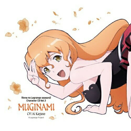 TVアニメーション「輪廻のラグランジェ season2」 キャラクターCD Vol.3「ムギナミ編」 featuring ムギナミ(CV:茅野愛衣)ムギナミ(CV:茅野愛衣)ムギナミシーブイカヤノアイ むぎなみしーぶいかやのあい　発売日 : 2012年9月19日　種別 : CD　JAN : 4580325312454　商品番号 : VTCL-60319【商品紹介】3週連続(2012年)リリースのTVアニメ『輪廻のラグランジェ season2』キャラクターCD第3弾。 人気声優、茅野愛衣が演じる「ムギナミ編」。オリジナルCDドラマと新録(同)キャラクター・ソングからなる『輪廻のラグランジェ』初のキャラクターCD。今楽曲の作詞・作曲は、ふかわりょう(ROCKETMAN)の書き下ろし。【収録内容】CD:11.Chapter1 プロローグ2.Chapter2 美しくて性格のいい娘たち3.Chapter3 ピスタチオが抜けない!?4.Chapter4 もっと柔らかい場所5.Darlin'(キャラクターソング)6.Chapter5 エピローグ7.おまけ〜キャストトーク((お題)からだのウィークポイント)8.Darlin'(オリジナル・カラオケ)