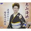CD / 鈴木あき子 / 恵山海峡/追憶のルンバ/葡萄酒は媚薬 / WJCR-30127 1,257円