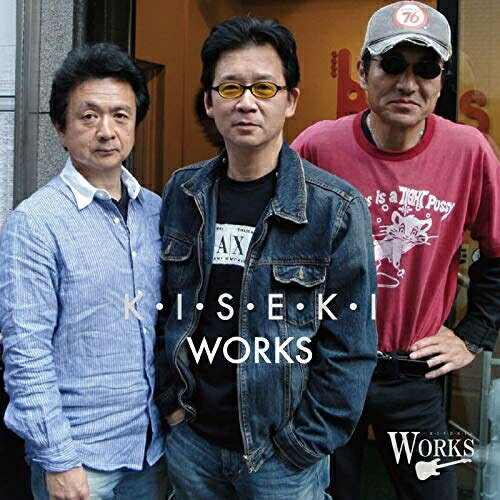 【 お取り寄せにお時間をいただく商品となります 】　・入荷まで長期お時間をいただく場合がございます。　・メーカーの在庫状況によってはお取り寄せが出来ない場合がございます。　・発送の都合上すべて揃い次第となりますので単品でのご注文をオススメいたします。　・手配前に「ご継続」か「キャンセル」のご確認を行わせていただく場合がございます。　当店からのメールを必ず受信できるようにご設定をお願いいたします。 KISEKIWORKSワークス わーくす　発売日 : 2018年12月01日　種別 : CD　JAN : 4562292469133　商品番号 : WKCD-2018【商品紹介】社内軽音楽サークルで知り合った仲間で1988年11月に結成されたWORKS。2018年、結成30周年を記念してアルバムを制作。昭和を感じる楽曲。メンバ-全員が曲を作るのでバラエティーに飛んだ楽曲をお楽しみください。【収録内容】CD:11.首ったけなのに2.ビート in ビーチ3.ミッドナイトラブコール4.なぜか'E'ね5.SUBWAY ANGEL6.Route427.サラリーマンROCK8.Last Tears Blues9.風は南から10.独り言11.午後のTea for two12.新宿レイニーブルース13.俺たちに乾パイ