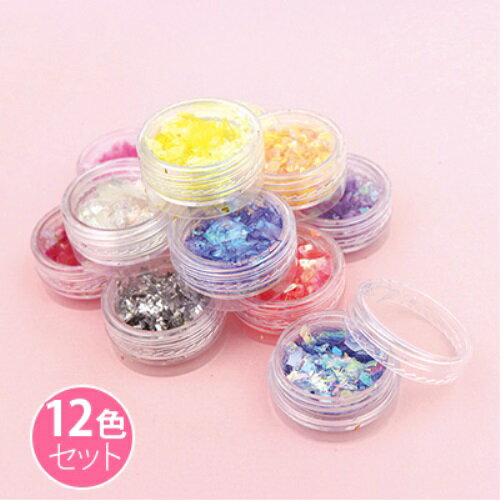 【送料無料】 ケース入りフィルムラメ (12色セット)SUNHOSEKI
