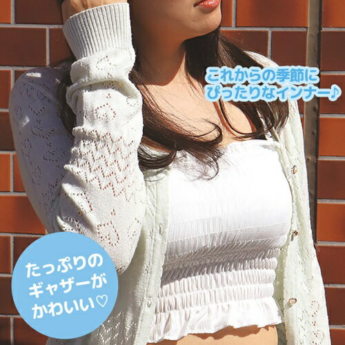 【送料無料】 パッド入りギャザーブラトップ (ホワイト)SUNHOSEKI