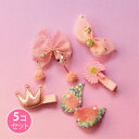 【送料無料】 羽&リボンMIXヘアクリップ (5個セット)SUNHOSEKI