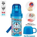 【送料無料】 子供用2WAYボトル I'm Doraemon ステッカー (350ml/420ml)スケーター(Skater)(3)