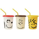 【送料無料】 日本製 ストロー付タンブラー3個セット SNOOPYフェイス (320ml)スケーター(Skater)