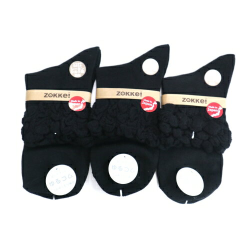 【送料無料】 ミセスソックス (綿レーヨンシルク 無地TOPシャーリング) (22-24cm) (3足セット)みっとめるへん社