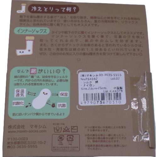 【送料無料】 つま先五本指ソックス (シルク混) (ブラック) (23-25cm) (3足セット)みっとめるへん社
