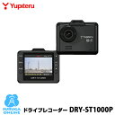 ユピテル ドライブレコーダー DRY-ST1000P FULL HD高画質＆HDR＆Gセンサー搭載ドラレコ【プラス1年保証で安心】【取説DLタイプ】