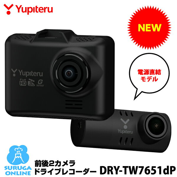 楽天市場】ユピテル dry-tw7600dpの通販