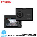 ユピテル ドライブレコーダー DRY-ST3000P HDR＆FULL HD高画質記録＆GPS搭載ドラレコ【プラス1年保証で安心】【取説DLタイプ】