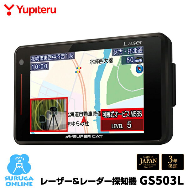 V[ [gړI[rXMSSSΉ GS503L se GPS[U[[ [Tm@ vX1Nۏ؂ňS  { 