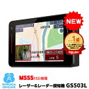 【新製品】GPSレーザー＆レーダー探知機 ユピテル GS50
