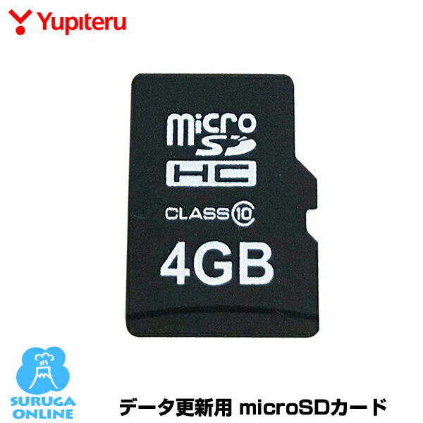 ユピテル レーダー探知機 オービス&GPSコンテンツデータ更新用microSDカード