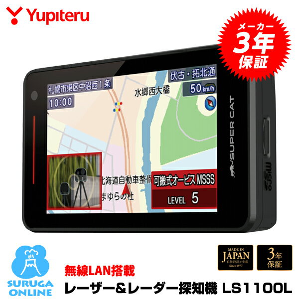 V[_[gړI[rXMSSSΉ LS1100L se GPS[U[[_[Tm@ LAN  {3Nۏ 