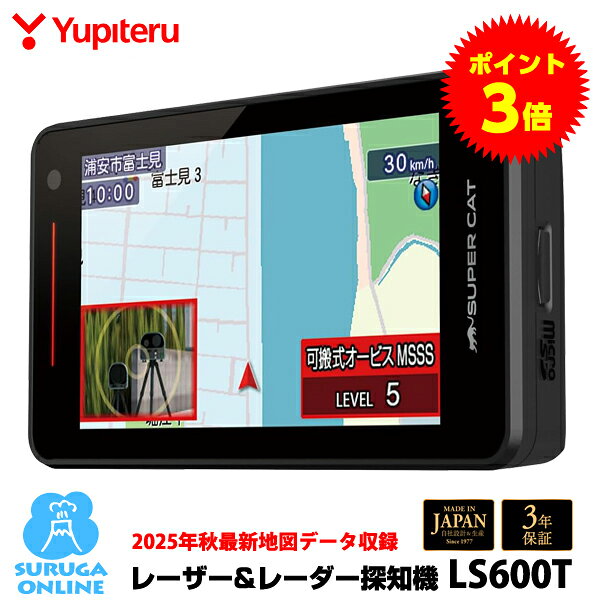 楽天市場】レーダー探知機 ユピテル ls1200の通販