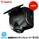 ユピテル 全周囲360°ドライブレコーダー marumie(マルミエ) Q-21c GPS＆HDR搭載ドラレ