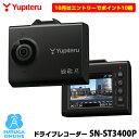 【10月はエントリーでポイント10倍】ユピテル ドライブレコーダー SN-ST3400P STARVISで夜間鮮明 GPS&HDR搭載 200万画素FULL HD 超広角記録(対角162度)大ヒットSN-ST3300Pの後継機種【2025年新製品】【プラス1年保証で安心】【取説DLタイプ】