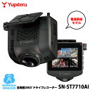 【2025年新製品・ポイント5倍】ユピテル 全周囲360°ドライブレコーダー marumie(マルミエ) SN-ST7710AI 人検知A.I.&STARVIS...