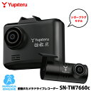 【2025年新製品・ポイント5倍】ユピテル シガープラグ接続前後FULL HD2カメラ高画質ドライブレコーダー SN-TW7660c 夜間も鮮明STARVIS搭...