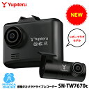【セール(~5/6 23:59:59まで)2025年新製品・ポイント5倍】ユピテル シガープラグ接続前後FULL HD2カメラ高画質ドライブレコーダー SN-T...