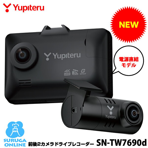 楽天市場】ドライブレコーダー sn-tw72dの通販 楽天市場】ドライブレコーダー sn-tw72dの通販