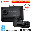 【9月はエントリーでポイント10倍】ユピテル 前後2カメラ ドライブレコーダー SN-TW7690d フロントカメラ4K記録 フロント・リアにSTARVIS搭載 駐車監視が標準装備 ADAS&GPS&HDR搭載 3.0インチモニター【プラス1年保証で安心】【電源直結モデル】【取説DLタイプ】