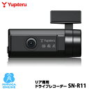 ユピテル リア専用ドライブレコーダー SN-R11 SUPER NIGHTモデル FULL HD高画質録画、GPS＆HDR搭載ドラレコ