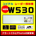 【500円引きクーポン】ユピテル GPS & レーダー探知機...