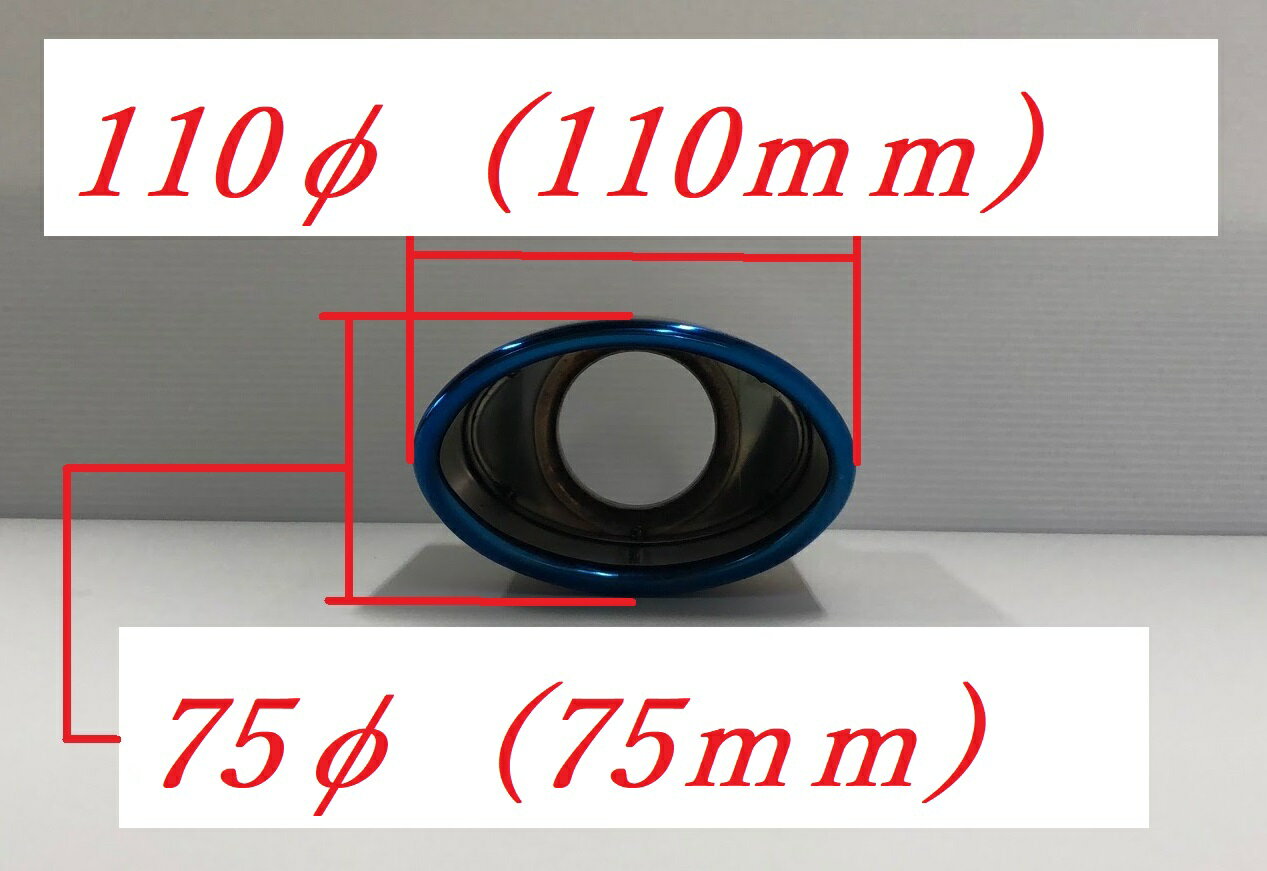 Rakuten - 単品テールエンド ： チタン110×75オーバル（1個）