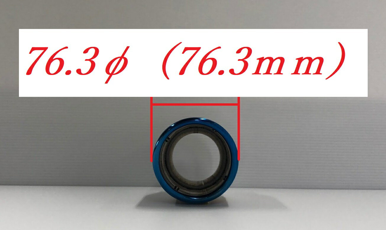 Other - 単品テールエンド ： チタン76.3φ（1個）