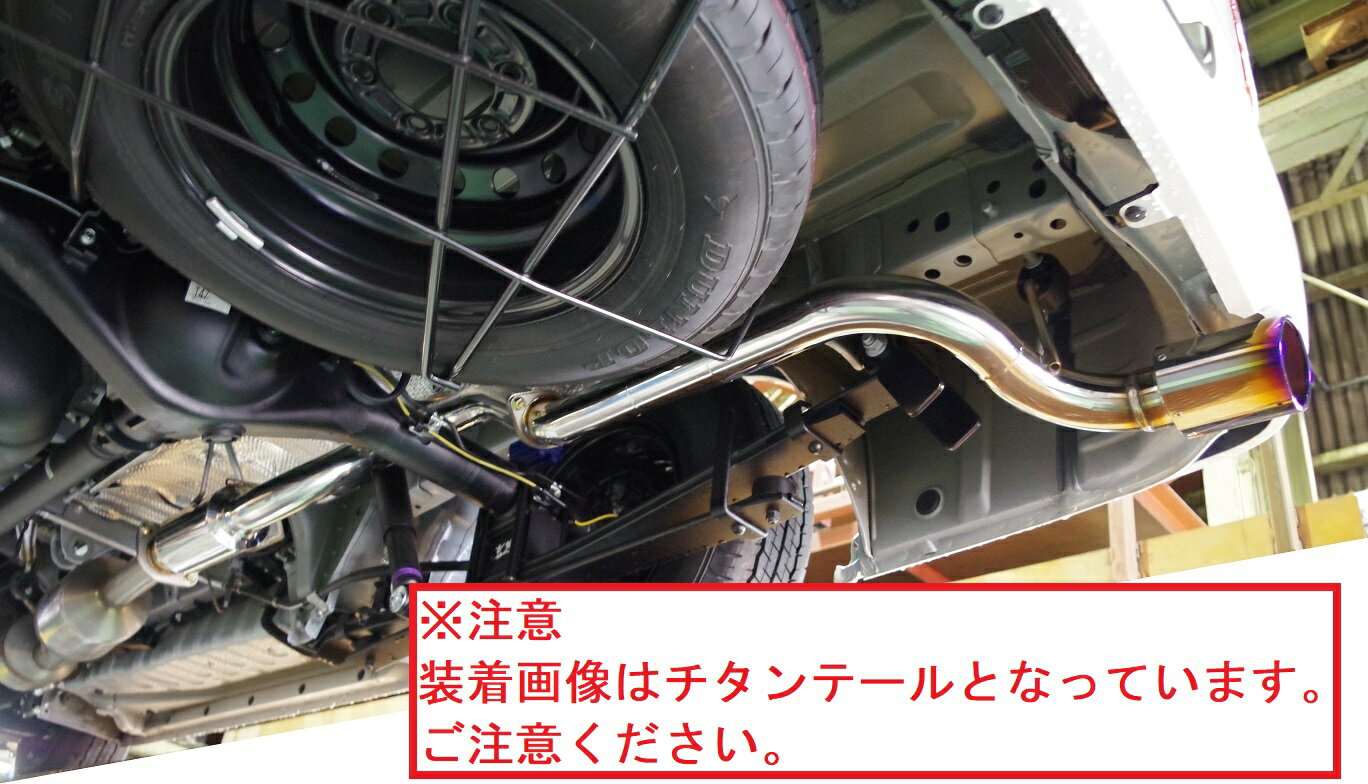 200系ハイエース用PFSマフラーセット【チタンテール】（2017年12月〜）