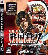 【中古】PS3ソフト 山佐DigiワールドSP パチスロ戦国無双 【中古】PS3ソフト 山佐DigiワールドSP パチスロ戦国無双