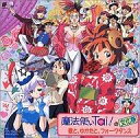 【中古】アニメ系CD 魔法使いTaiの文化祭 歌と、ゆかたと、フォークダンス