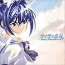 【中古】ゲームミュージックCD 君が望む永遠 ドラマシアター Vol.2 速瀬 水月