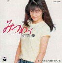 【中古】アニメ系CD 折笠愛/みつめて