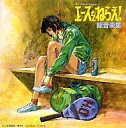 【中古】アニメ系CD エースをねらえ総音楽集