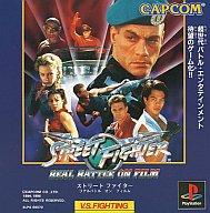 【中古】PSソフト STREET FIGHTER REAL BATTLE ON FILM