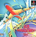 【中古】PSソフト エアマネジメント’96