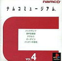 【中古】PSソフト ナムコミュージアム VOL.4