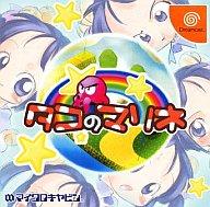 【中古】ドリームキャストソフト タコのマリネ