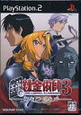 【中古】PS2ソフト 鋼の錬金術師3 神を継ぐ少女【10P01Mar11】【10P07Mar11】【画】