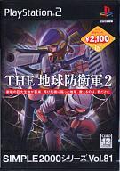 【中古】PS2ソフト THE 地球防衛軍2 SIMPLE2000シリーズ Vol.81