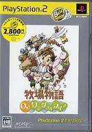【中古】PS2ソフト 牧場物語 Oh!ワンダフルライフ [ベスト版]